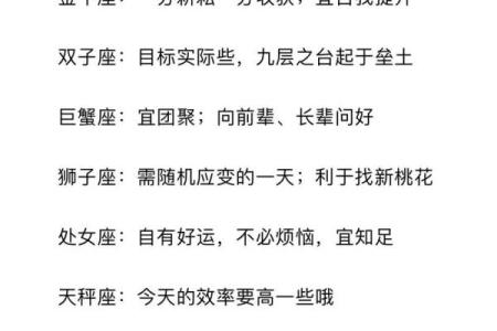 陶白白八月份星座运势