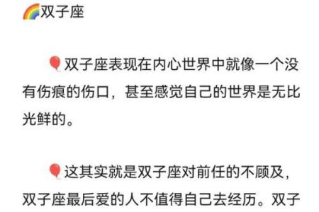 前女友来问你星座是什么意思怎么办