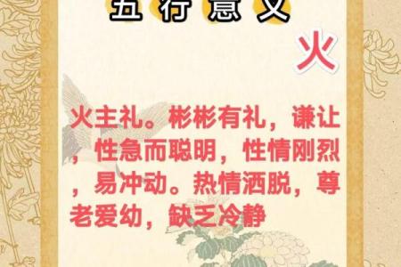 八字五行有两个火,五行双火好不好