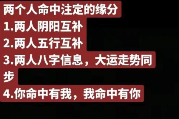 八字缘分测算，看看你和TA的缘分有多深！