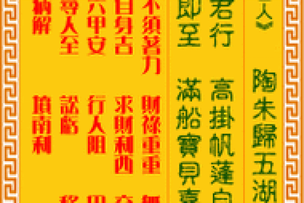 观音灵签第6签解说
