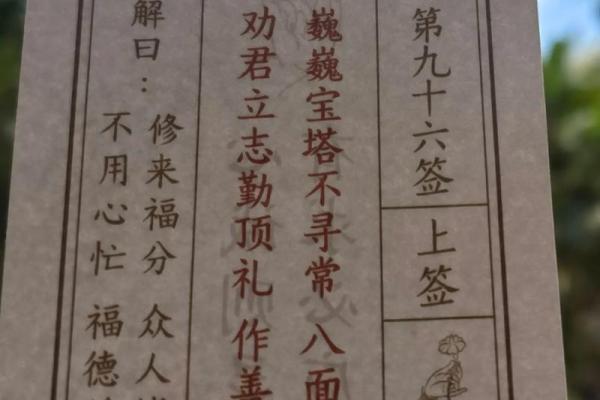 灵音观二十签