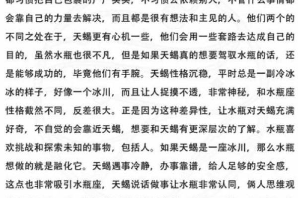 水瓶座跟哪个星座最适合成为闺蜜