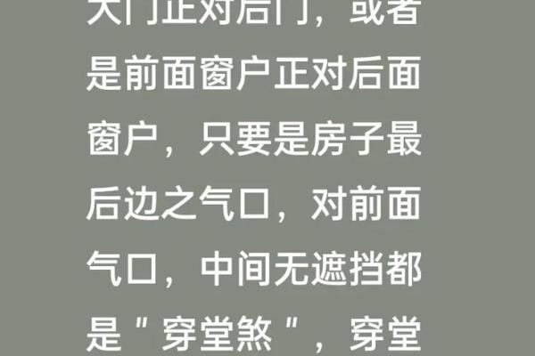 阳宅三要看门，商业风水重气口