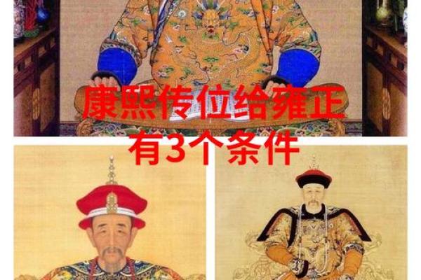 胤礽的八字  雍正生辰八字解析