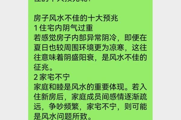 为何单身？或许是住宅风水问题