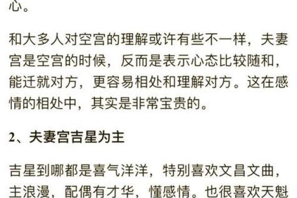 婚姻风水：不利于女人结婚风水
