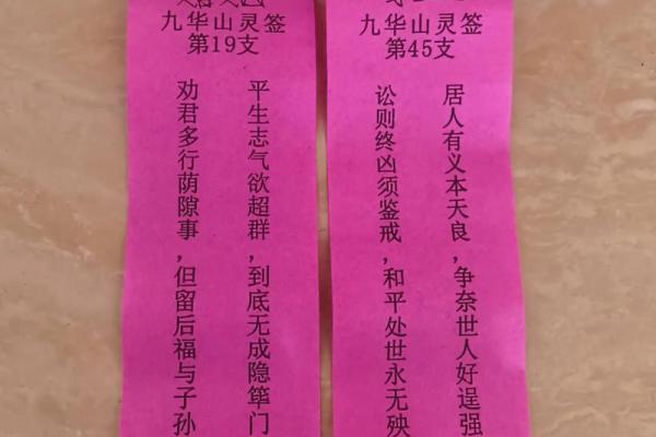 去开山寺求的签是什么灵签