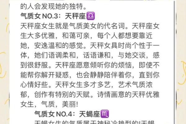 哪个星座的女生异性缘好的