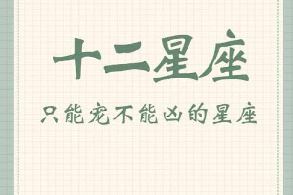 失去巨蟹座会疯的星座