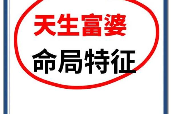 女人八字金多的人是属于富贵命吗