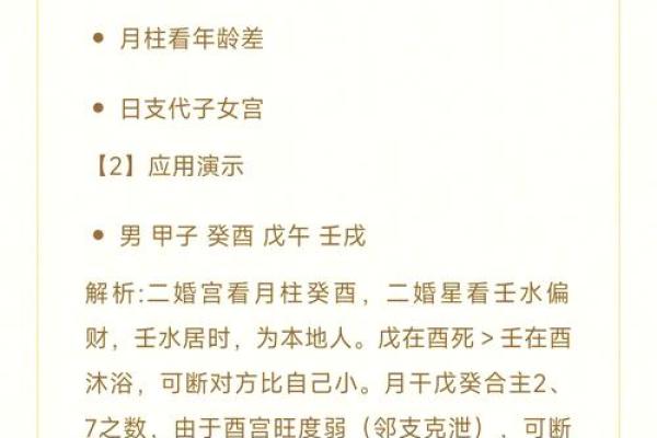 算命说有两段姻缘是真的吗