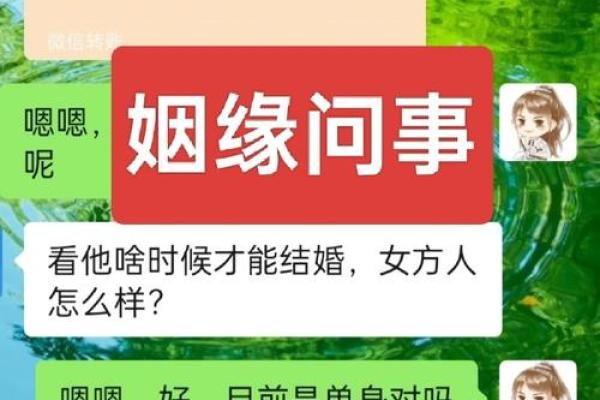 算命说有两段姻缘是真的吗