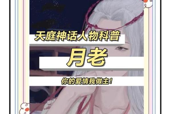 为什么叫月老灵签