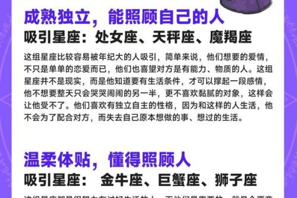 爱丢东西的人星座运势
