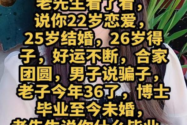 为什么说年轻人不可以随便算命的说法呢