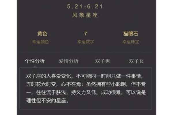 水瓶女和什么星座最适合做恋人呢