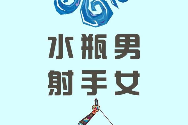 水瓶女和什么星座最适合做恋人呢