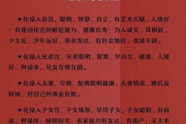 紫微斗数基础知识——武曲星化科的影响。“人为善，福虽未至