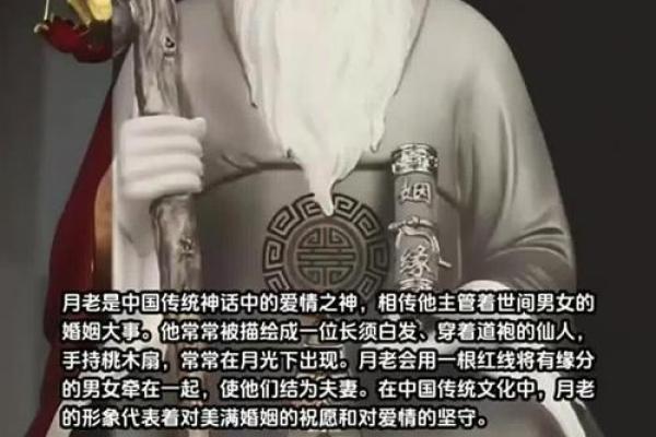 怎么求姻缘 月老神像怎么求姻缘？
