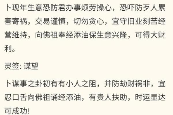 佛祖灵签32签求健康