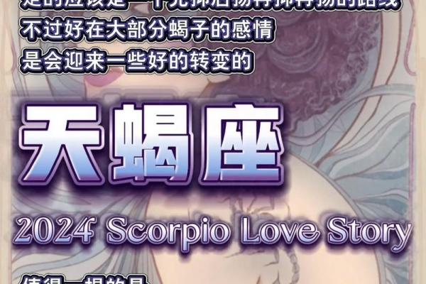 星座九月份运势天蝎