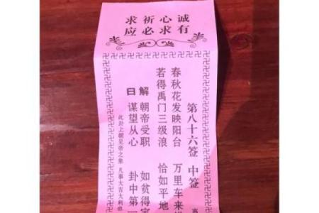 娘娘灵签解签大全37