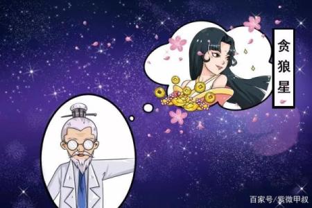 姜子牙紫薇斗数