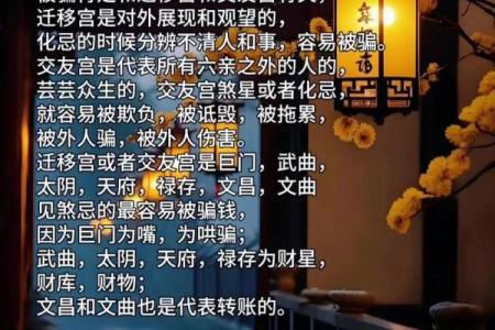 紫薇斗数交友铃星