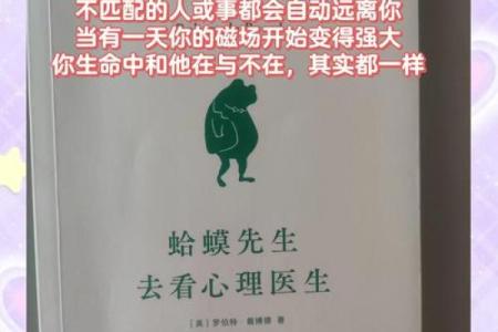 从迷信到觉醒：我如何摆脱算命的魔咒，重拾人生方向