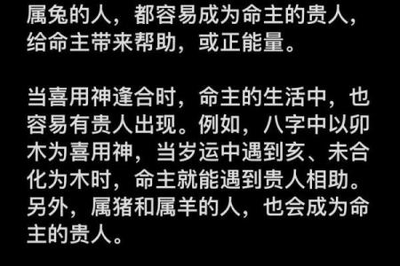 八字喜用神为土适合什么行业 谁是贵人