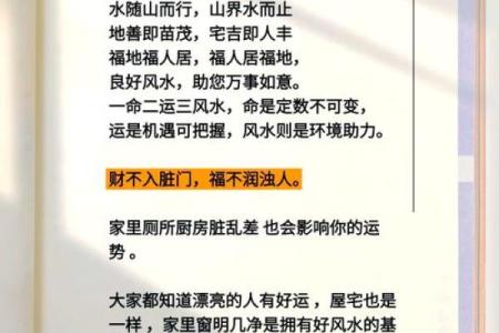 建房子考虑风水吗