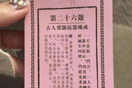 上帝公灵签第一签