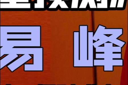 李易峰和什么星座的女生最合适