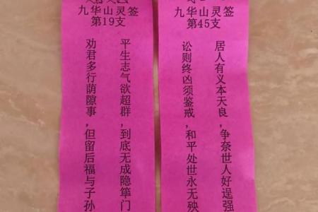 去开山寺求的签是什么灵签