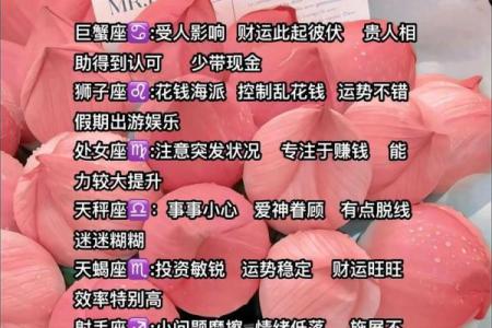 哪个星座的女生异性缘好的
