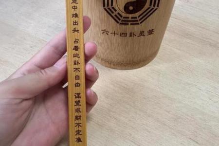 抽地藏灵签