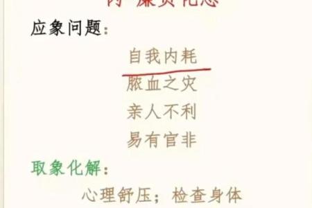 紫薇斗数禁忌
