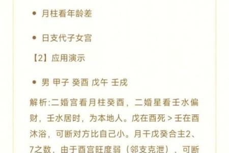 算命说有两段姻缘是真的吗