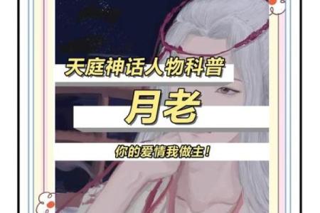 为什么叫月老灵签