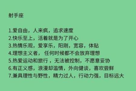 射手座男最爱的是哪个星座女生