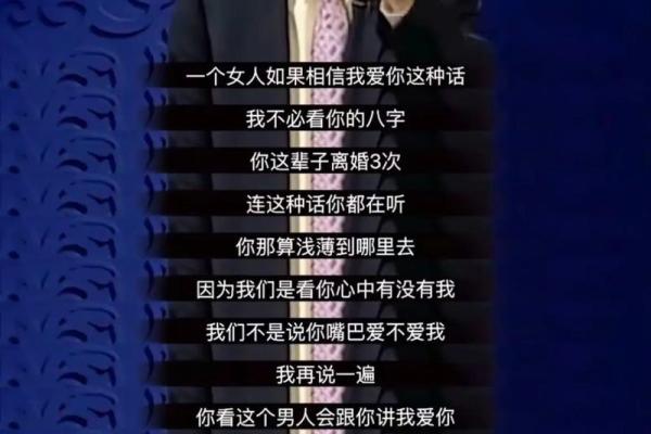 曾仕强的八字格局