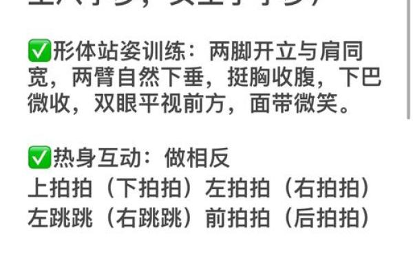 八字步女生