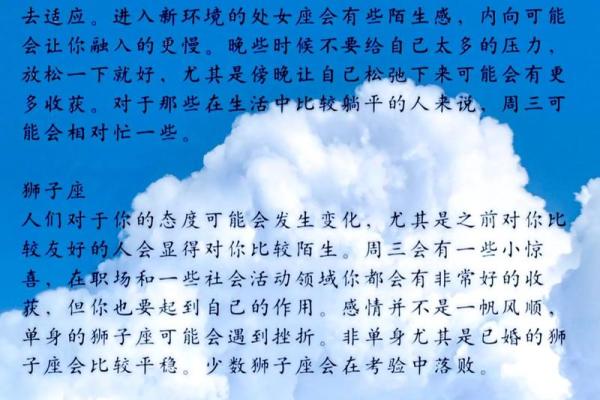 陶白白说十月份星座运势