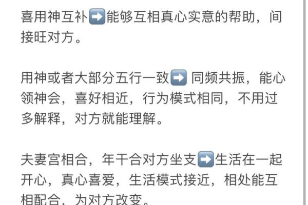 算夫妻八字合不合 八字合婚超准