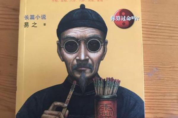 头条上的算命先生