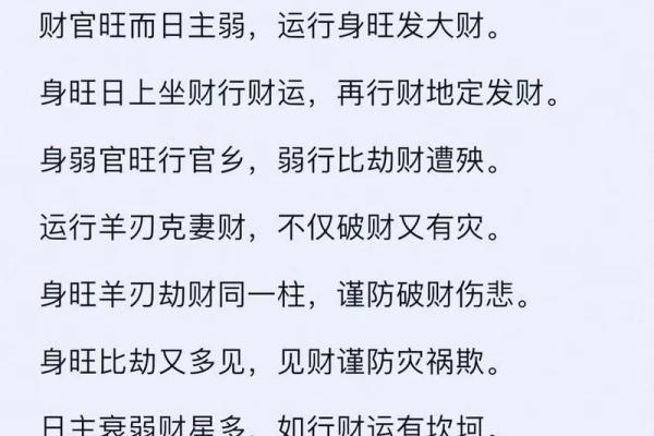 先天八字里无财怎样补救