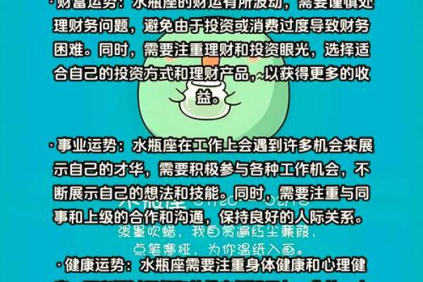 12月份星座水瓶运势