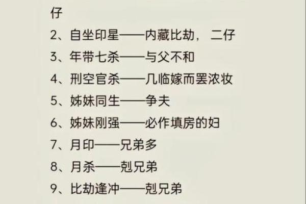 5月11生人八字算命,生辰八字月日查询表