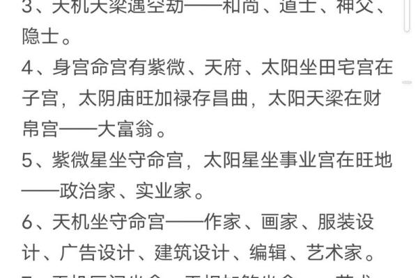 紫薇斗数不看分钟吗